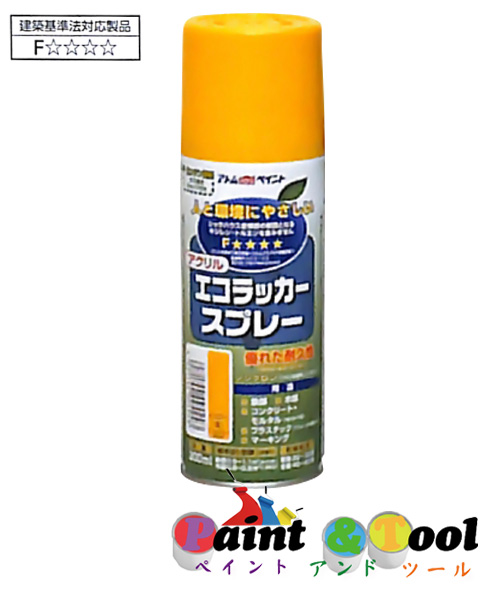 アトムハウスペイント エコラッカースプレー 300ml 同色12缶1箱ｾｯﾄ エアゾール 【アトムハウスペイント】