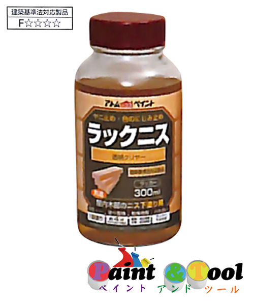 アトムハウスペイント ラックニス 300ml 12缶1箱ｾｯﾄ 木部用（ニス・ワックス・関連製品） 【アトムハウスペイント】