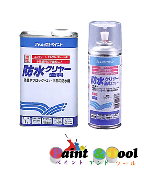 アトムハウスペイント 防水クリヤー塗料スプレー 300ml 12缶1箱ｾｯﾄ 簡易防水・床・ライト用塗料 【アトムハウスペイント】