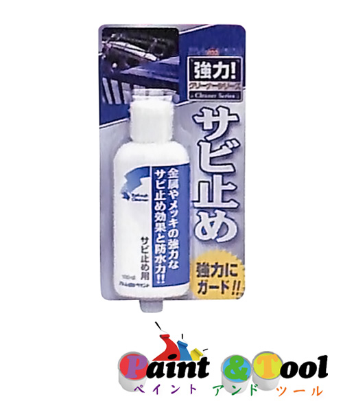 アトムハウスペイント サビ止め 100ml 10缶1箱ｾｯﾄ ホームケア製品 【アトムハウスペイント】