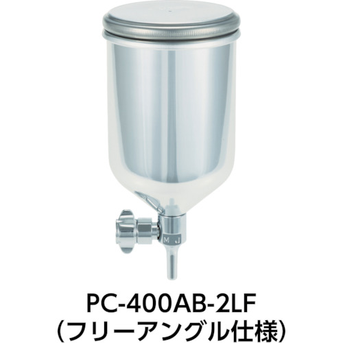 アネスト岩田　アルミ製脚付き重力式カップ　４００ｍｌ（PC400AB2LF）