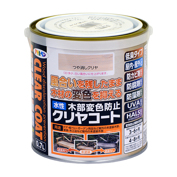 水性木部変色防止クリヤコート　0.7L　ツヤ消しクリア【アサヒペン】