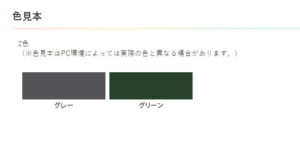 水性簡易屋上防水塗料　8kg　グリーン【アサヒペン】