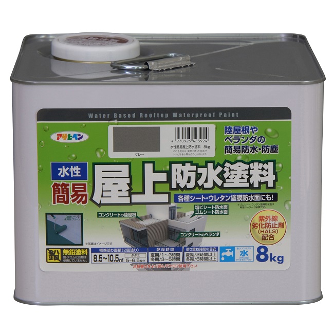 水性簡易屋上防水塗料　8kg　グレー【アサヒペン】