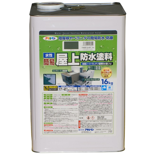 水性簡易屋上防水塗料　16ｋｇ　グリーン【アサヒペン】