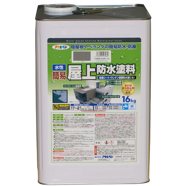 水性簡易屋上防水塗料　16ｋｇ　グレー【アサヒペン】