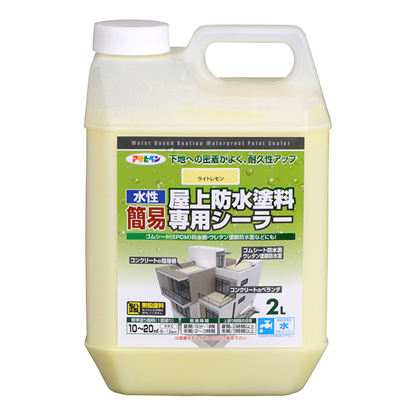 アサヒペン　水性簡易屋上防水塗料専用シーラー　2L（424075）