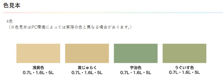 水性インテリアカラー和室カベ用　1.6L　黄じゅらく色【アサヒペン】