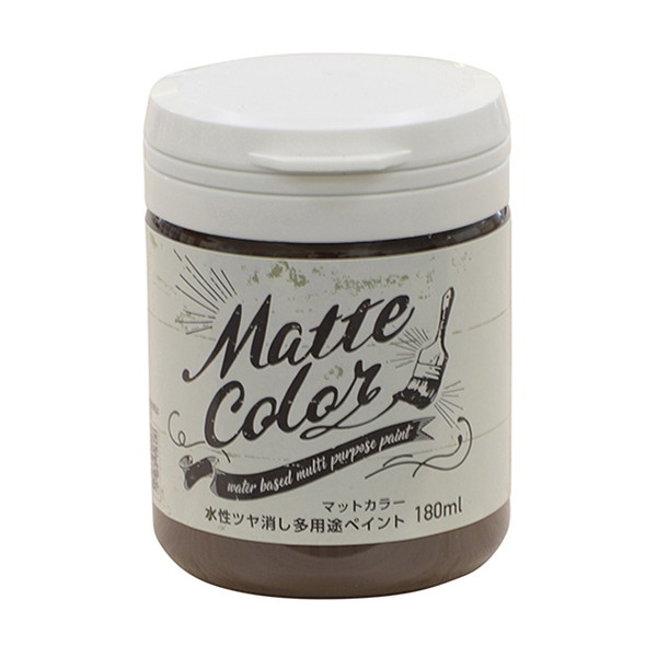 水性多用途ペイントマットカラー　180ml　ショコラ【アサヒペン】