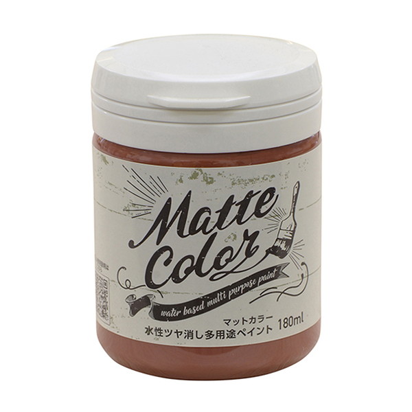 水性多用途ペイントマットカラー　180ml　ラスティレッド【アサヒペン】