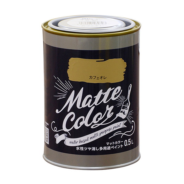 水性多用途ペイントマットカラー　0.5L　カフェオレ【アサヒペン】