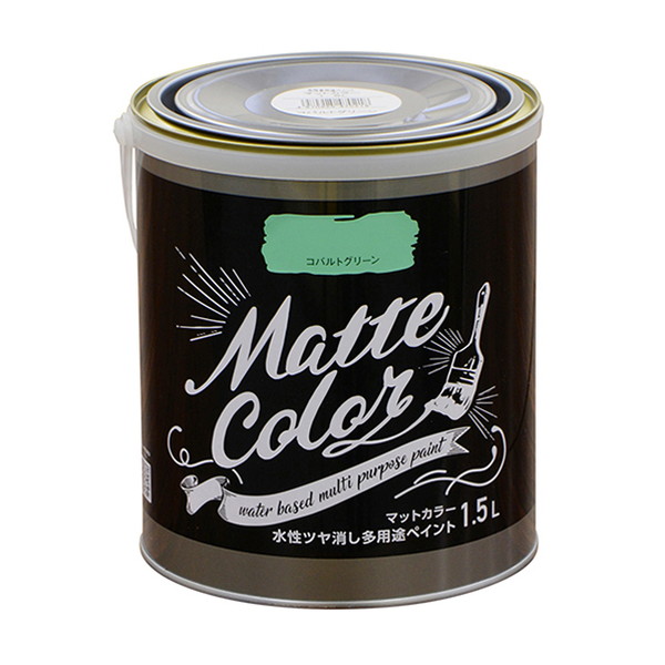 水性多用途ペイントマットカラー　1.5L　コバルトグリーン【アサヒペン】