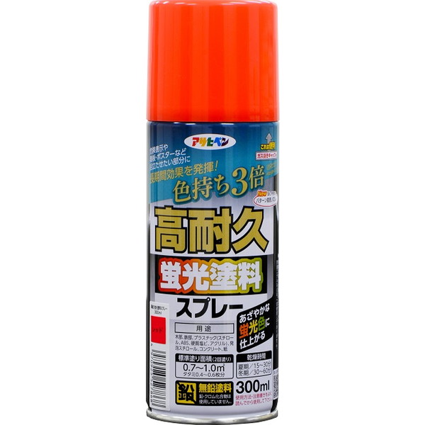 高耐久蛍光塗料スプレー　300ml　レッド【アサヒペン】