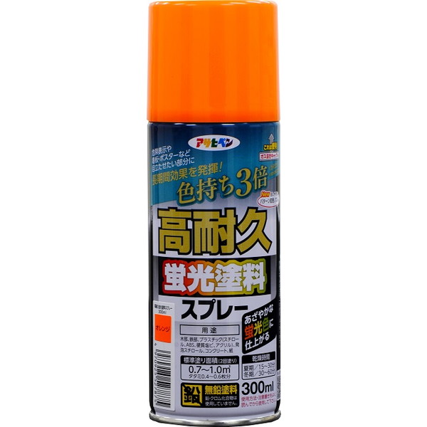 高耐久蛍光塗料スプレー　300ml　オレンジ【アサヒペン】