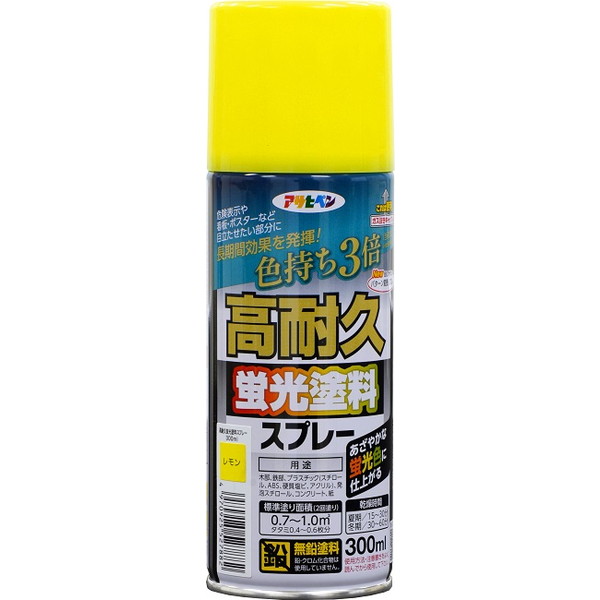 高耐久蛍光塗料スプレー　300ml　レモン【アサヒペン】