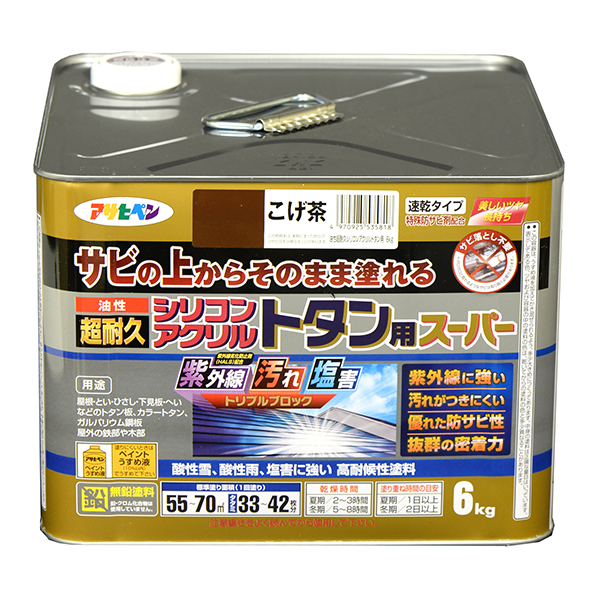 油性　超耐久シリコンアクリルトタン用スーパー　こげ茶　6kg（535818）【アサヒペン】