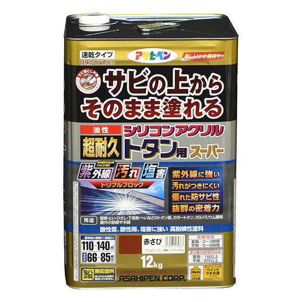 油性　超耐久シリコンアクリルトタン用スーパー　赤さび　12kg（535863）【アサヒペン】