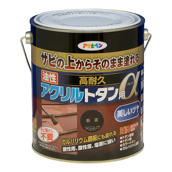 油性 高耐久アクリルトタン用α 1.6kg 新茶(539175)【アサヒペン】