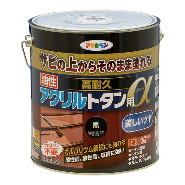 油性 高耐久アクリルトタン用α 3kg 黒(539205)【アサヒペン】