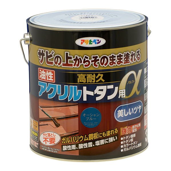 油性 高耐久アクリルトタン用α 3kg オーシャンブルー(539236)【アサヒペン】