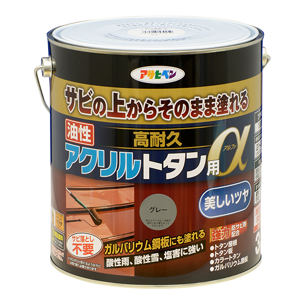 油性 高耐久アクリルトタン用α 3kg グレー(539250)【アサヒペン】