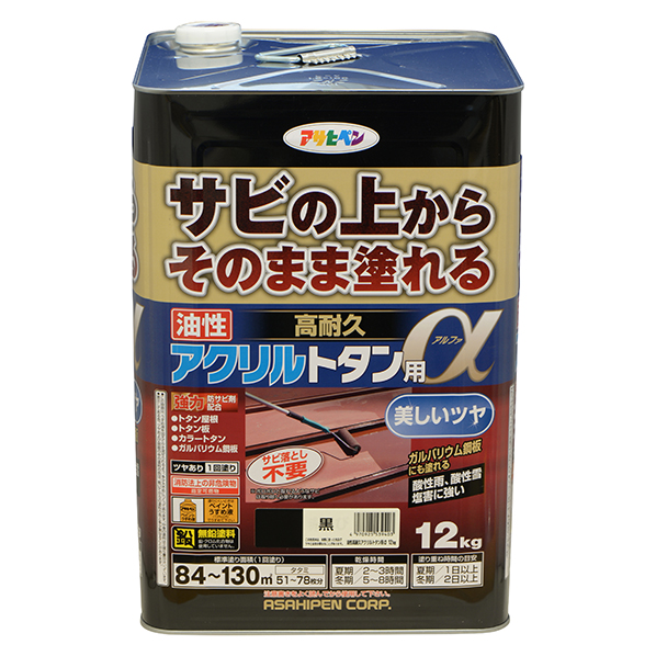 油性 高耐久アクリルトタン用α 12kg 黒(539403)【アサヒペン】