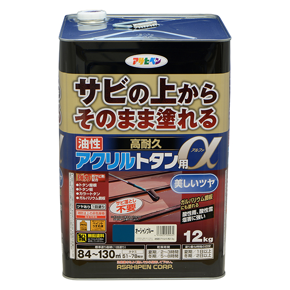 油性 高耐久アクリルトタン用α 12kg オーシャンブルー(539434)【アサヒペン】