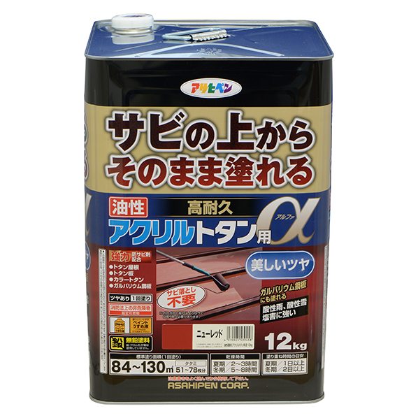 油性 高耐久アクリルトタン用α 12kg ニューレッド(539458)【アサヒペン】