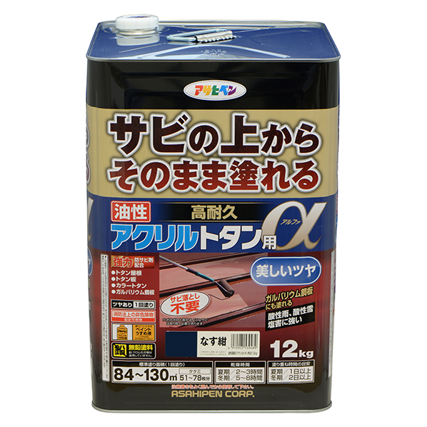 油性 高耐久アクリルトタン用α 12kg なす紺(539489)【アサヒペン】