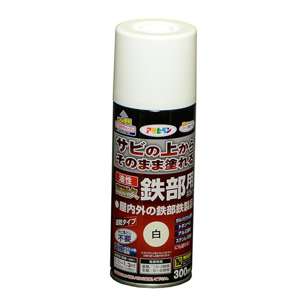 油性高耐久鉄部用スプレー　300ml　白【アサヒペン】