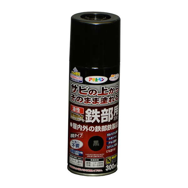 油性高耐久鉄部用スプレー　300ml　黒【アサヒペン】