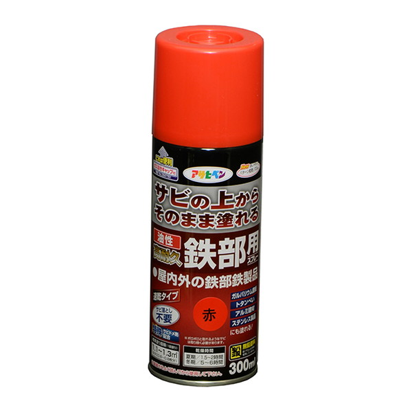 油性高耐久鉄部用スプレー　300ml　赤【アサヒペン】