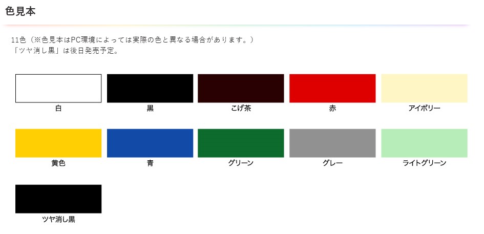 アサヒペン　油性高耐久鉄部用スプレー　300ml　ツヤ消し黒（552129）