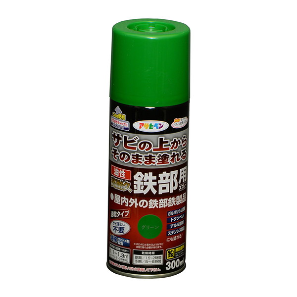 油性高耐久鉄部用スプレー　300ml　グリーン【アサヒペン】