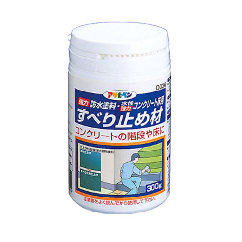 強力防水塗料　強力コンクリート床用兼用すべり止め材　300g【アサヒペン】