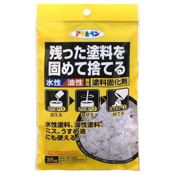 水性・油性兼用塗料固化剤　35ｇ【アサヒペン】