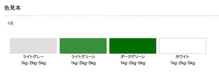 水性２液型エポキシ強力防水塗料　1kgセット　ライトグレー【アサヒペン】