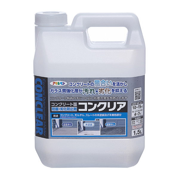 コンクリア　1.5L【アサヒペン】