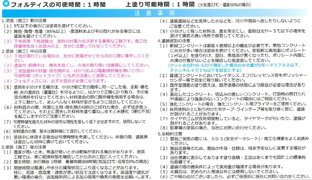 フロアトップアクア　フォルティス　13.5kgセット　15ライムグリーン【アトミクス】