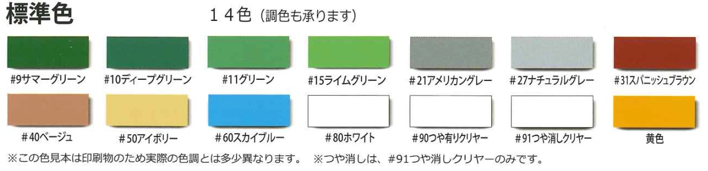 フロアトップアクア　フォルティス　3.6kgセット　15ライムグリーン【アトミクス】