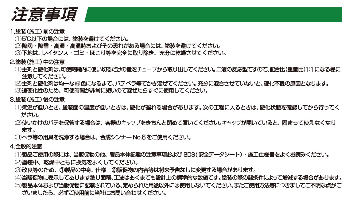 ウマールチューブカラー　360g　グリーン　1箱（2セット）【アトミクス株式会社】