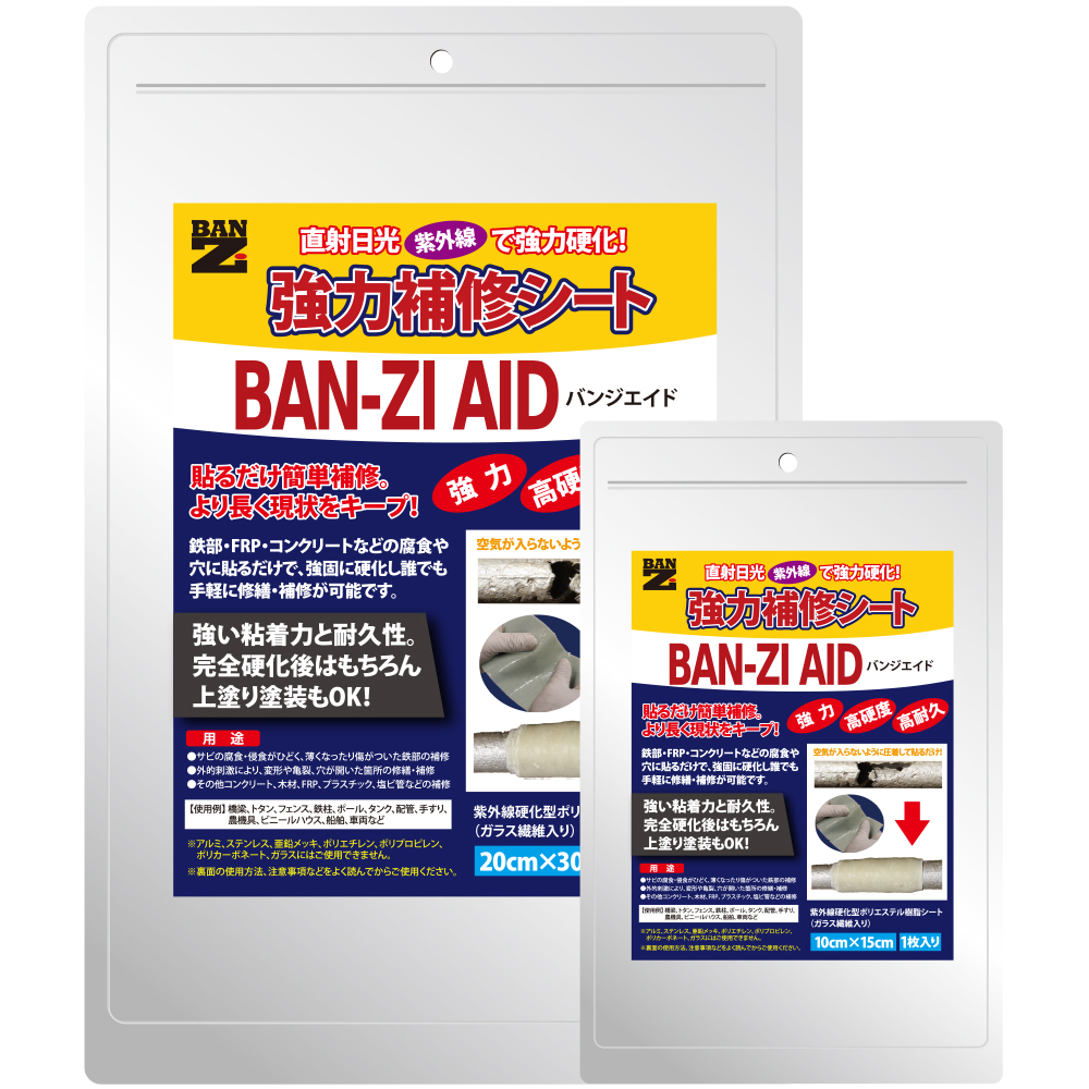 BAN-ZIAID バンジエイド 10cmX15cm 1枚【BAN-ZI】