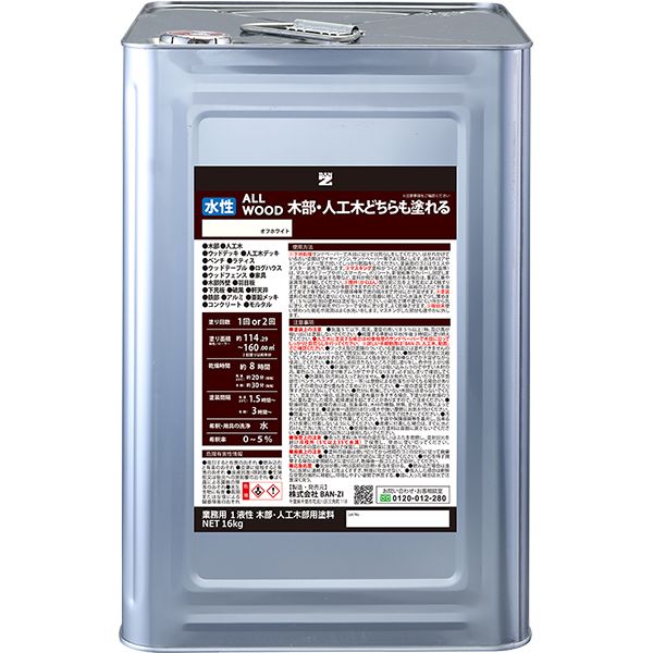 ALL WOOD オフホワイト 16Ｌ【BAN-ZI】