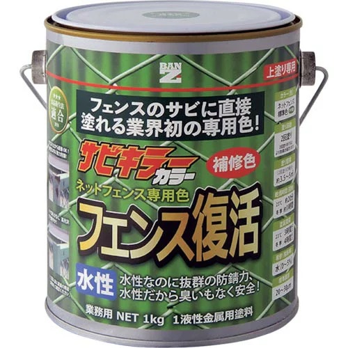 サビキラーカラー フェンス復活 1kg　4缶セット【BAN-ZI】