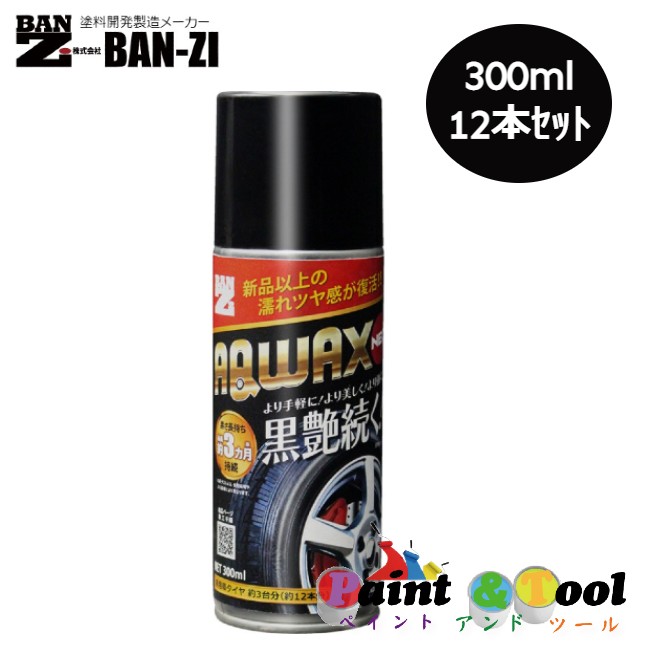 AQWAX NEO 300ml 12本【BAN-ZI】