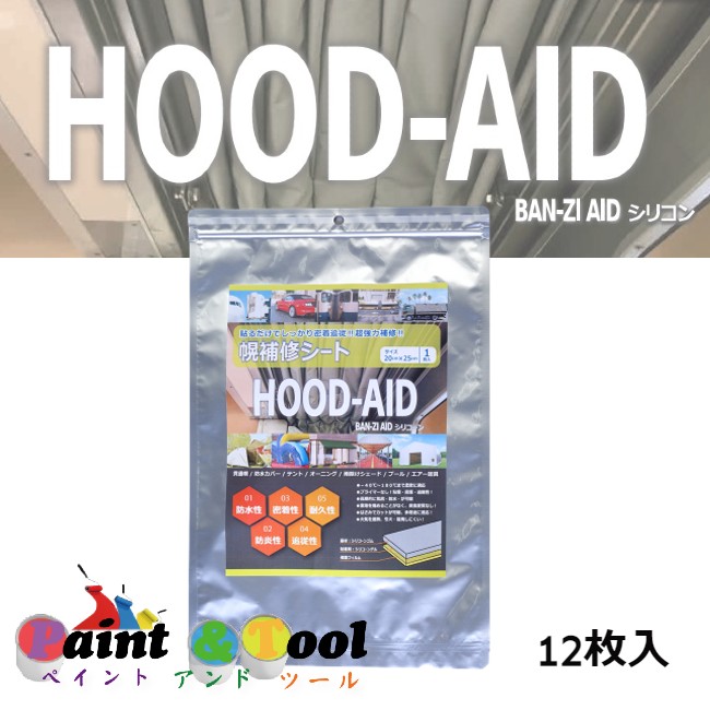 HOOD-AID 12枚セット【BAN-ZI】