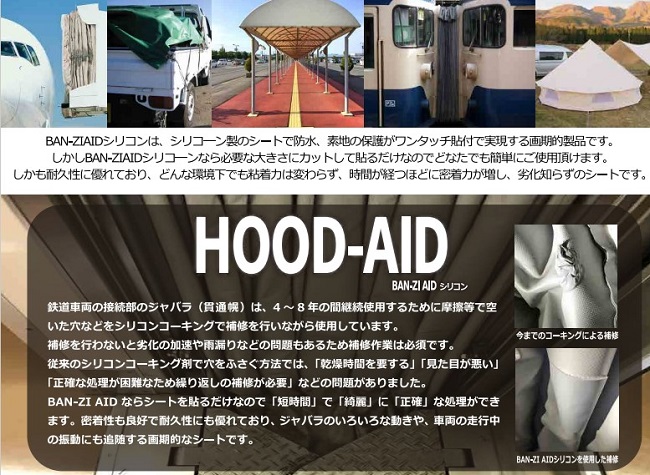 HOOD-AID 12枚セット【BAN-ZI】