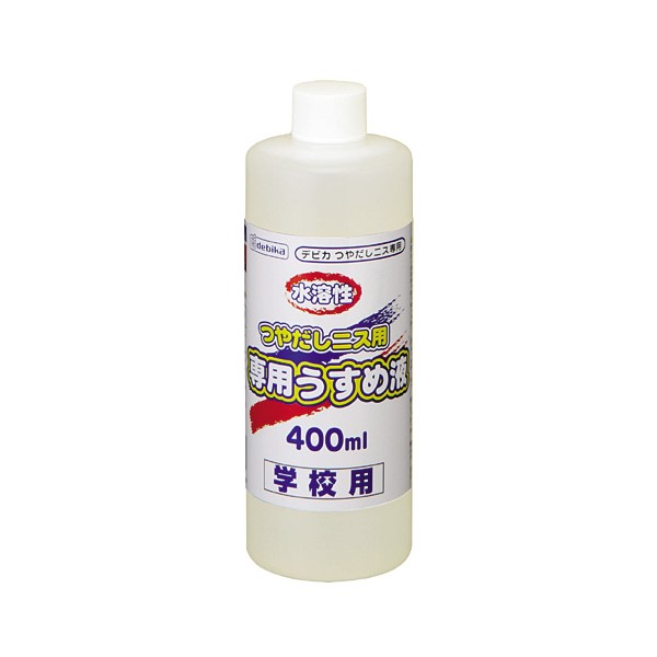 デビカ つやだしニス用 専用うすめ液(091557) 400ml　1本【デビカ】