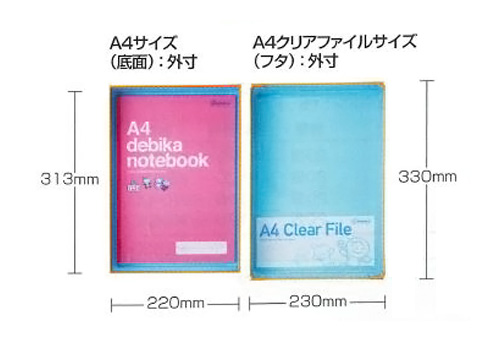 よいこのおどうぐばこA4（044170）　1個【デビカ】