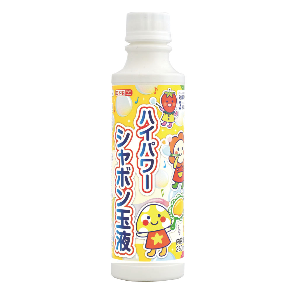 ハイパワーシャボン玉液(113413)　250ML　1個 【デビカ】